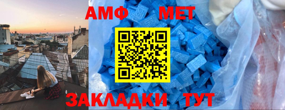 Amphetamine 97%  Вход с VPN  Амфетамин  Сафоново 