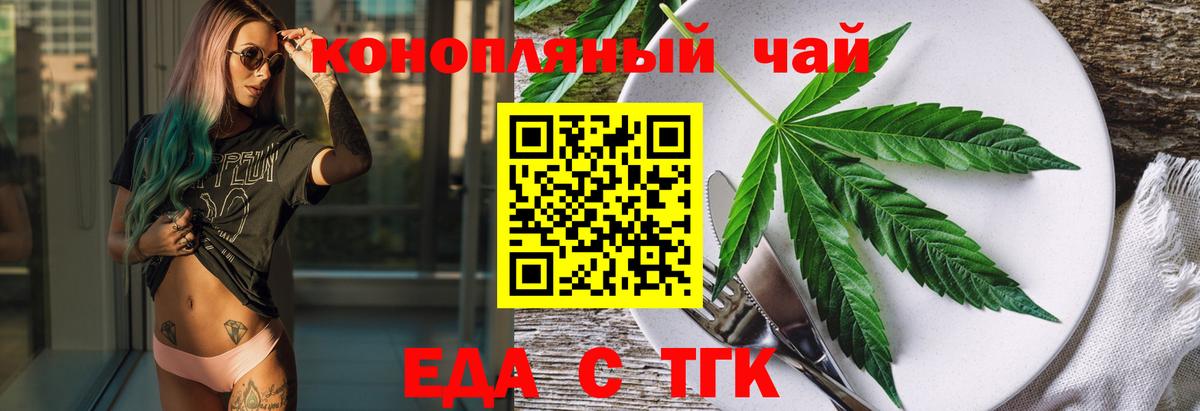 Cannafood марихуана  Вход с VPN  Сафоново 