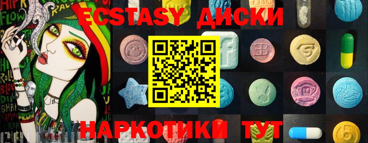 Ecstasy таблы  ЭКСТАЗИ Philipp Plein  Сафоново  Экстази  Вход с VPN 