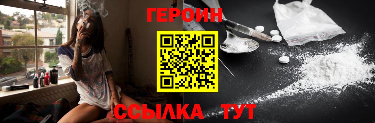 ГЕРОИН афганец  Вход с VPN  ГЕРОИН  Сафоново 