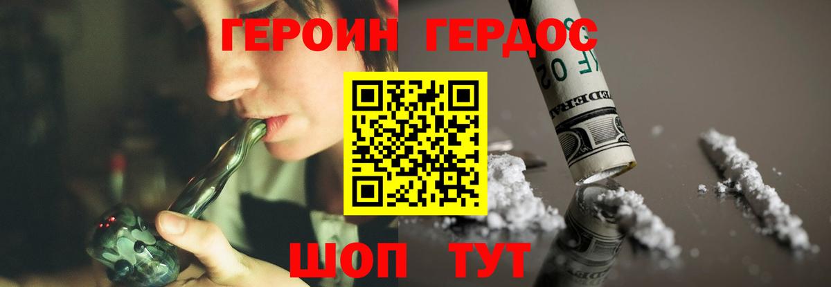 Героин афганец Сафоново