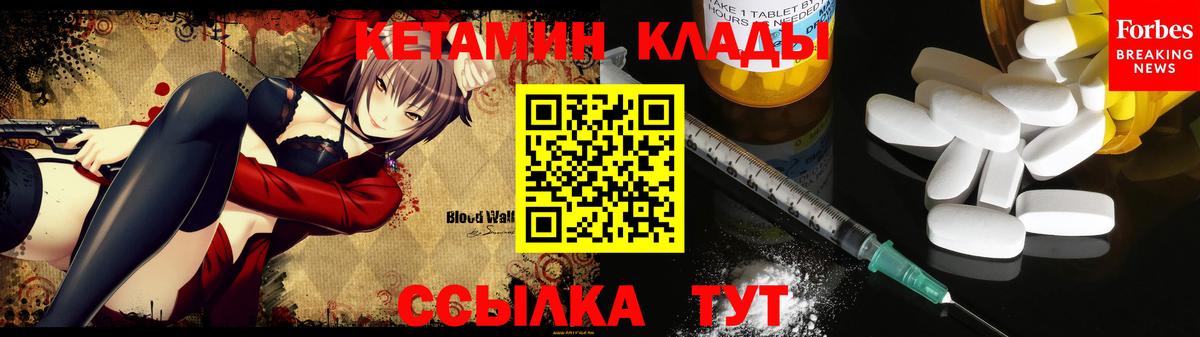 Кетамин ketamine  Кетамин VHQ  Сафоново  Вход с VPN 