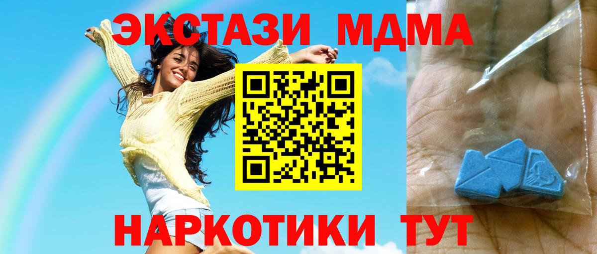 MDMA crystal  MDMA crystal  МДМА  Вход с VPN  Сафоново 