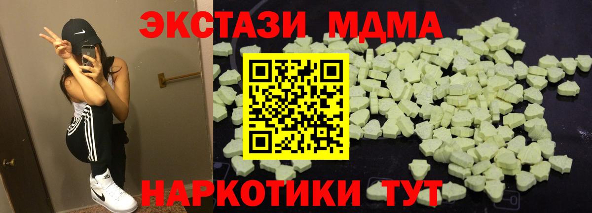 МДМА VHQ Сафоново