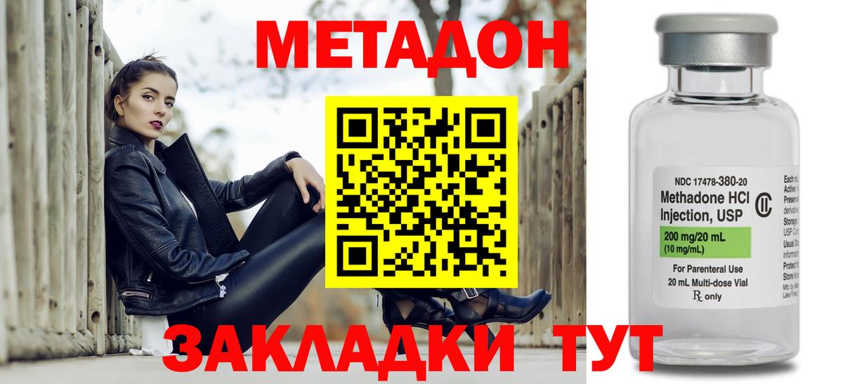 Сафоново  Метадон мёд  Вход с VPN 