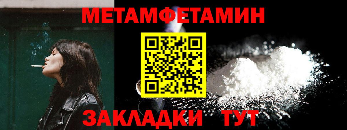 МЕТАМФЕТАМИН мет Сафоново