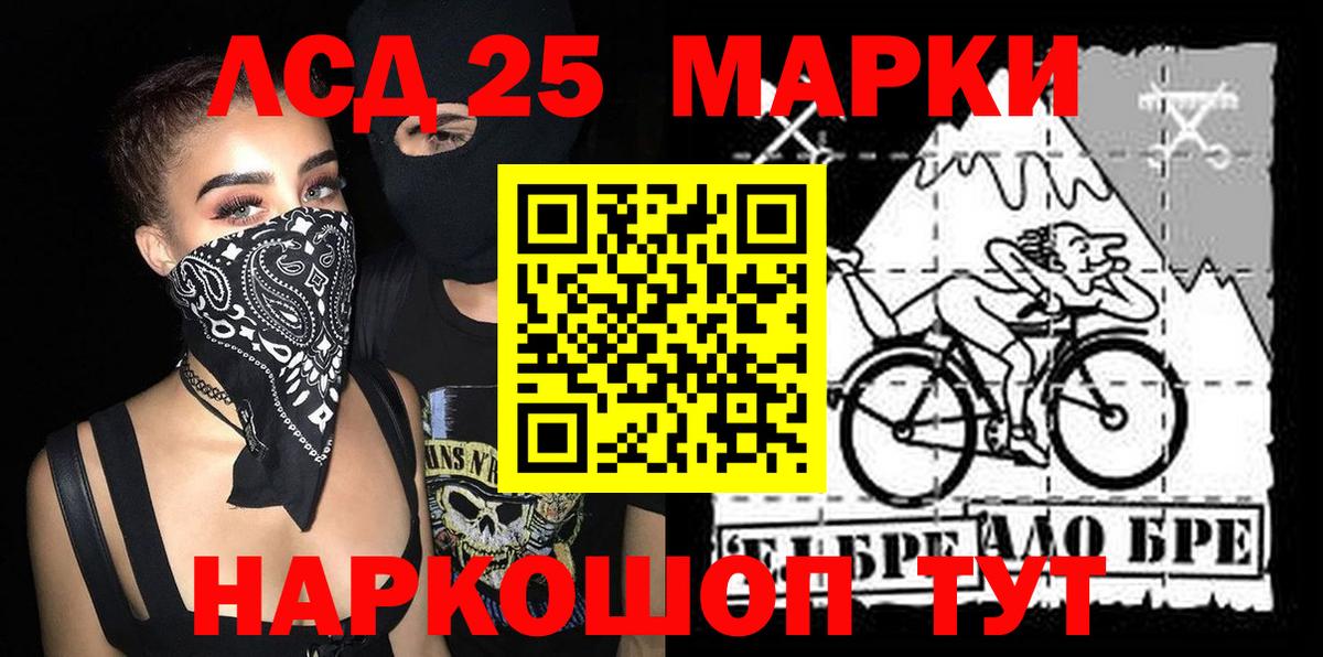 Марки NBOMe 1,5мг  Марки NBOMe 1,5мг  Наркотические марки  Вход с VPN  Сафоново 