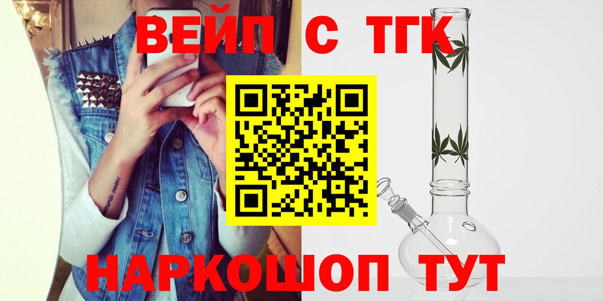 ТГК Wax Сафоново