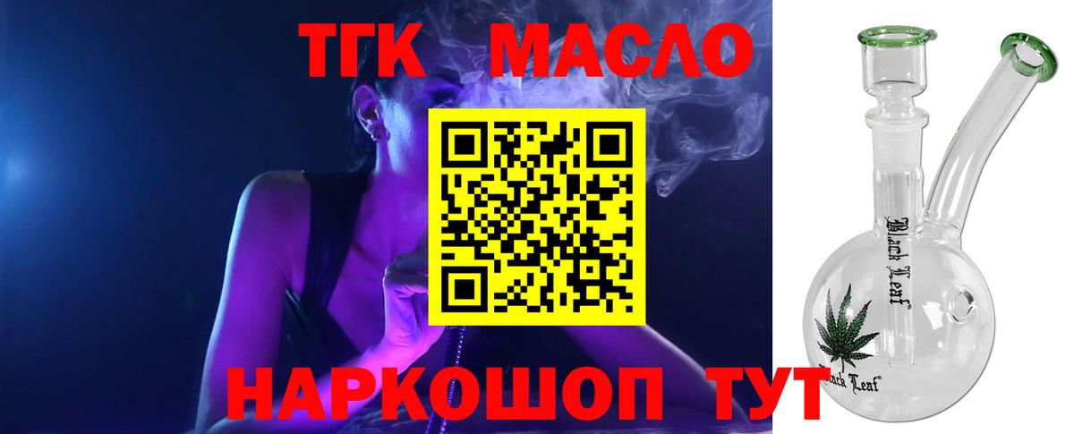ТГК жижа  МЕГА сайт  Дистиллят ТГК концентрат  Сафоново  Вход с VPN 