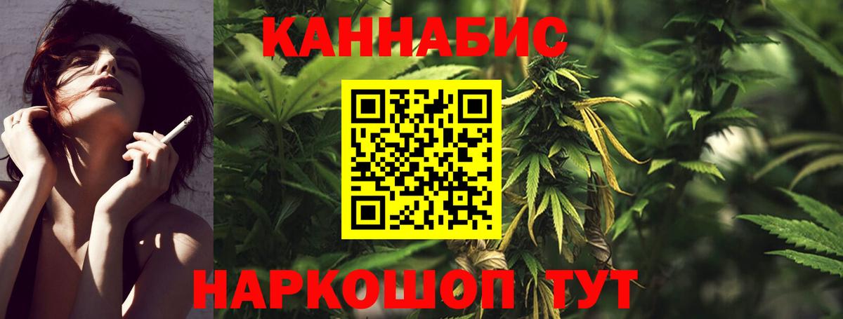 Шишки марихуана Ganja  Каннабис конопля  Сафоново  Вход с VPN  Канабис LSD WEED  Бошки Шишки LSD WEED 